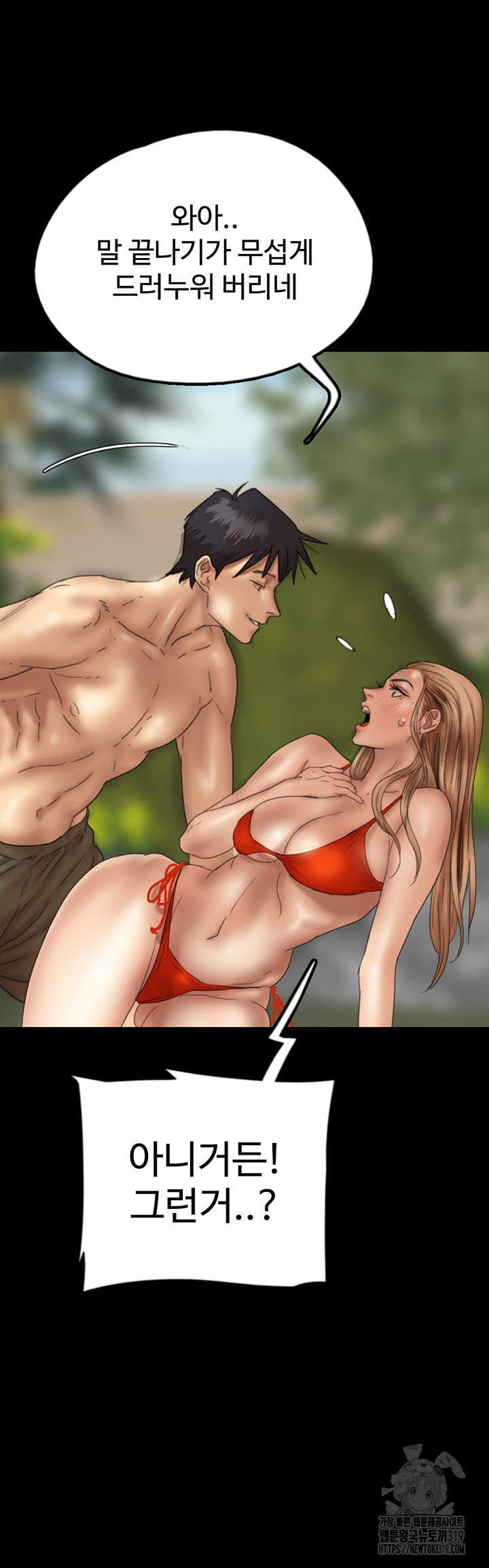 Benefactor’s Daughters Raw - Chapter 10 [photo 23] - MangaPorn