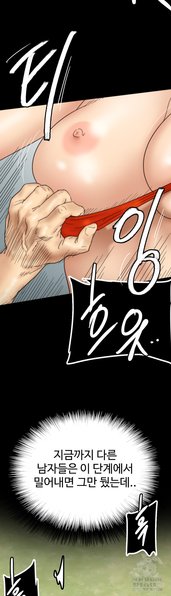 Benefactor’s Daughters Raw - Chapter 10 [photo 28] - MangaPorn