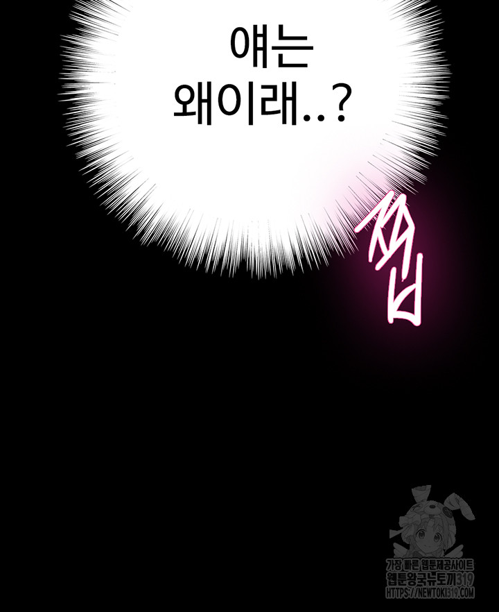 Benefactor’s Daughters Raw - Chapter 10 [photo 30] - MangaPorn