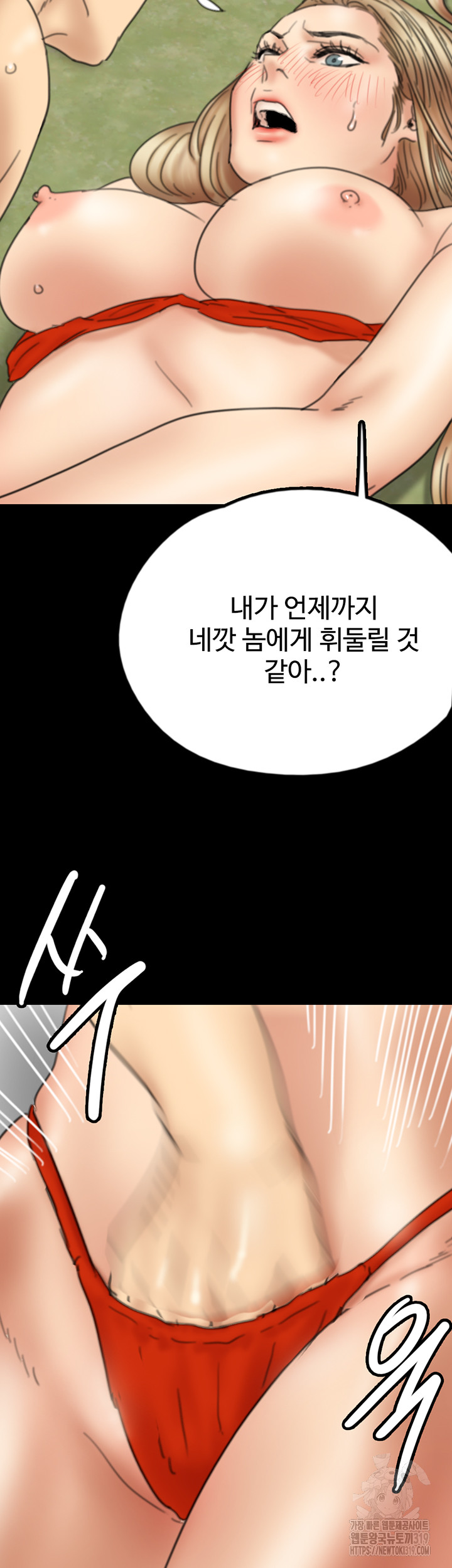 Benefactor’s Daughters Raw - Chapter 10 [photo 34] - MangaPorn