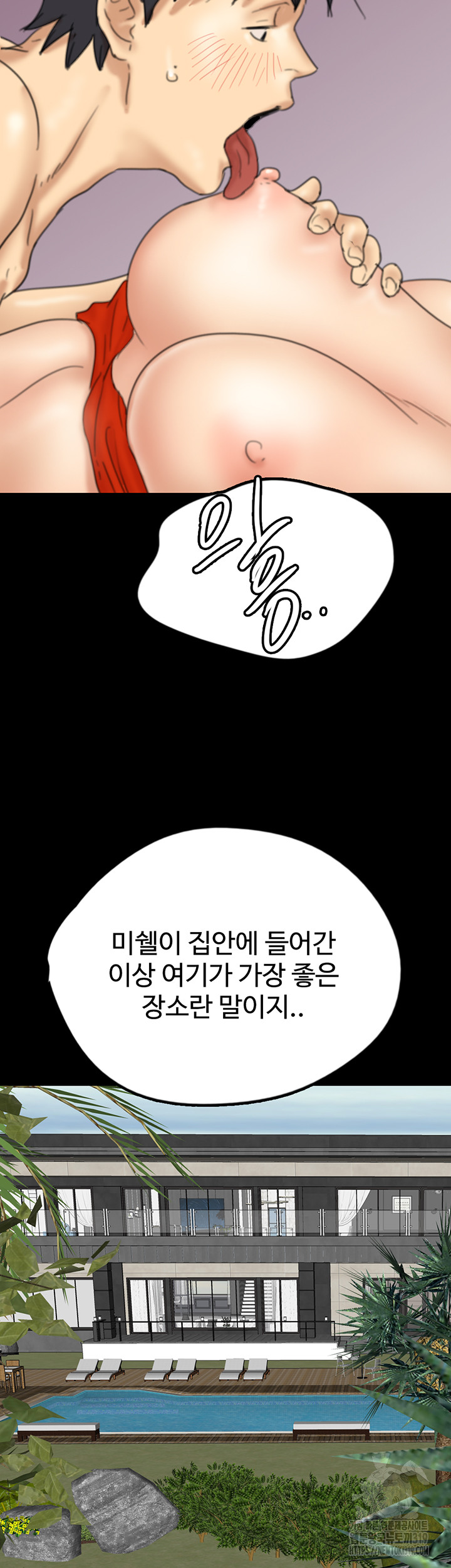 Benefactor’s Daughters Raw - Chapter 10 [photo 39] - MangaPorn