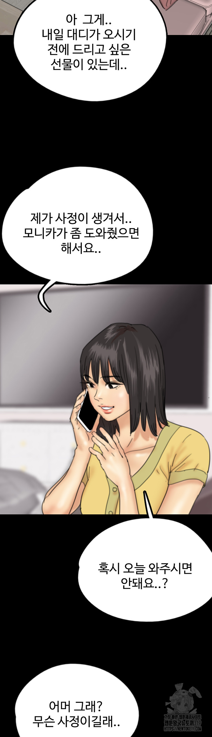 Benefactor’s Daughters Raw - Chapter 10 [photo 41] - MangaPorn