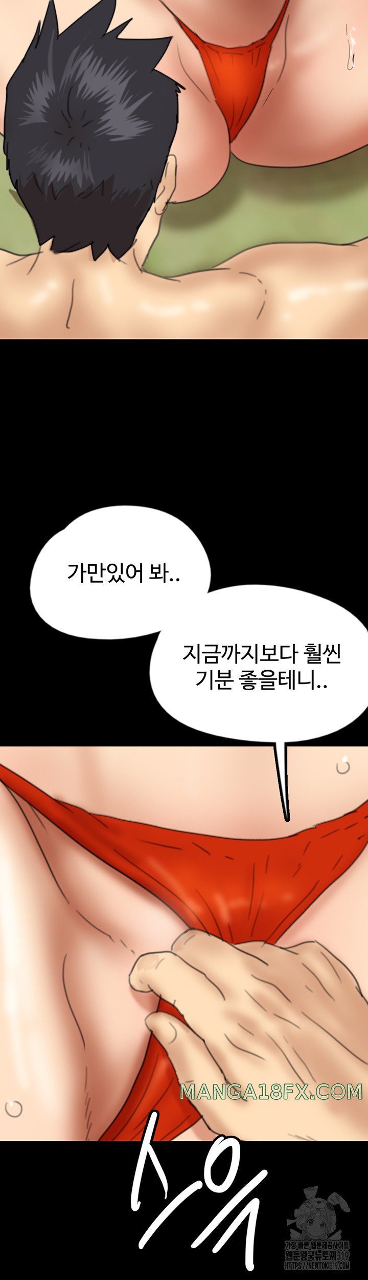 Benefactor’s Daughters Raw - Chapter 10 [photo 51] - MangaPorn