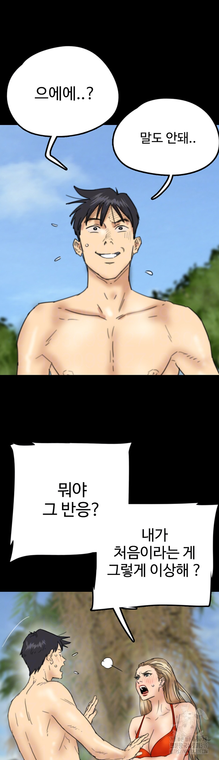 Benefactor’s Daughters Raw - Chapter 10 [photo 8] - MangaPorn