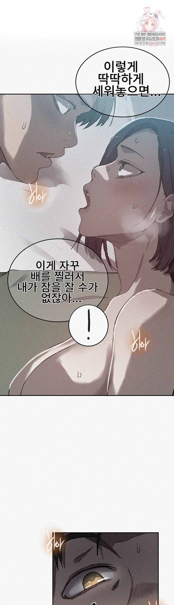 Secret Class Raw - Chapter 301 [photo 1] - MangaPorn