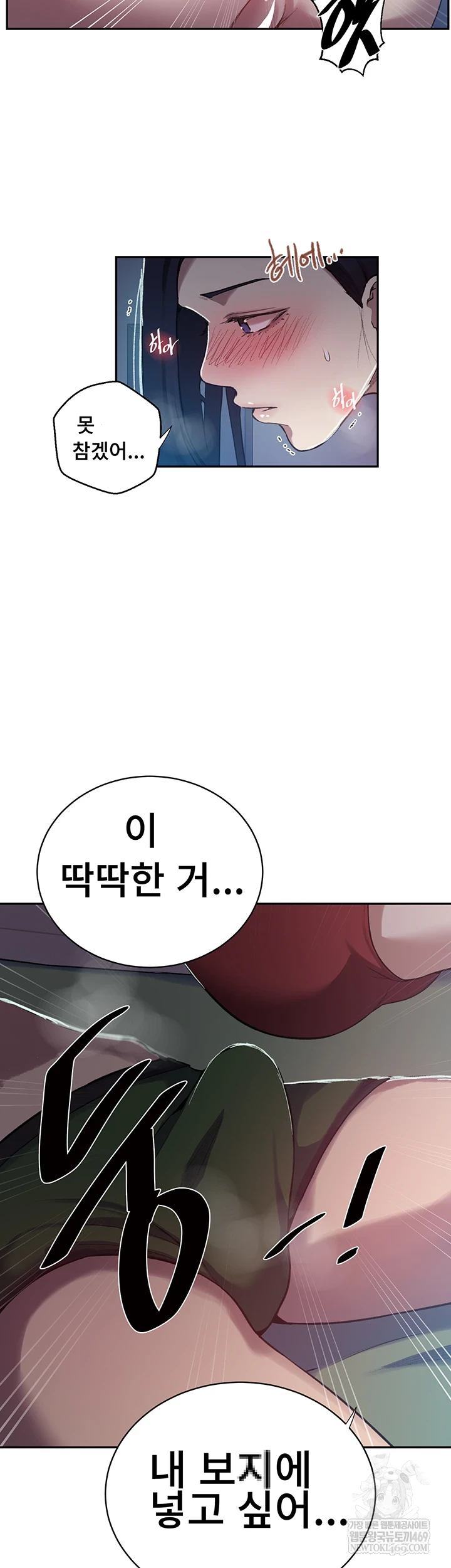 Secret Class Raw - Chapter 301 [photo 10] - MangaPorn