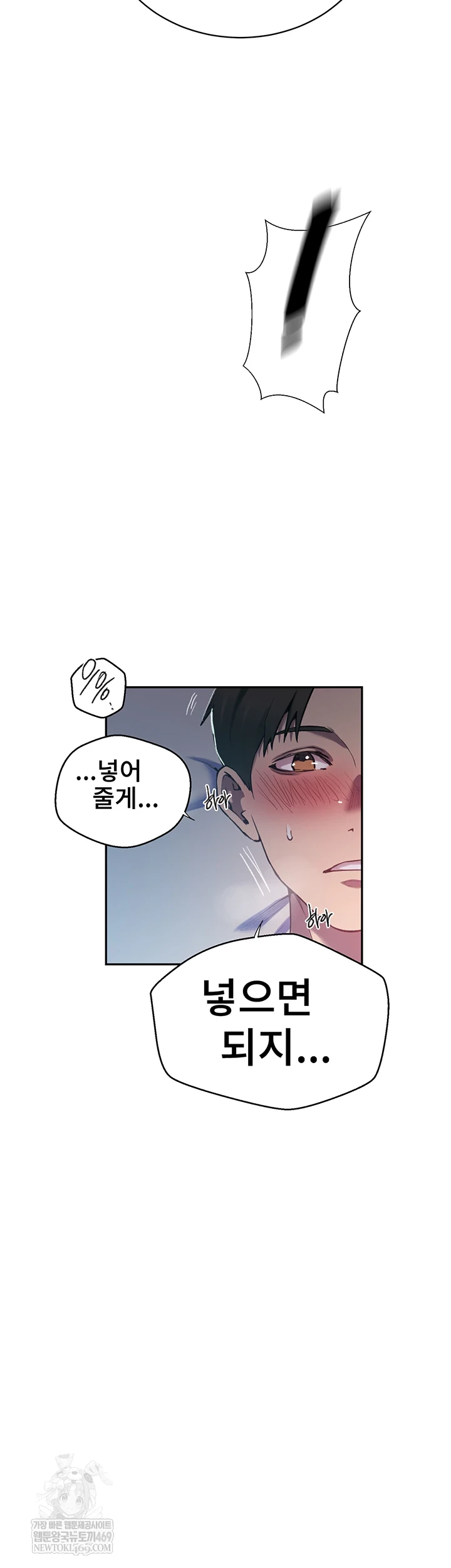 Secret Class Raw - Chapter 301 [photo 11] - MangaPorn