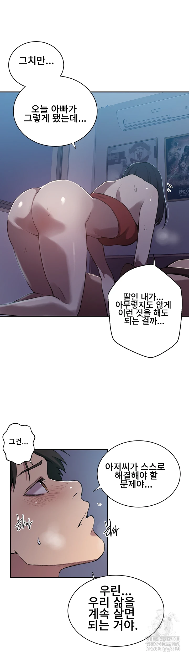 Secret Class Raw - Chapter 301 [photo 13] - MangaPorn