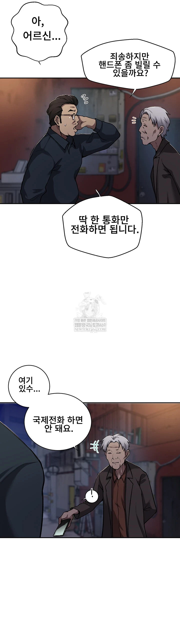 Secret Class Raw - Chapter 301 [photo 17] - MangaPorn