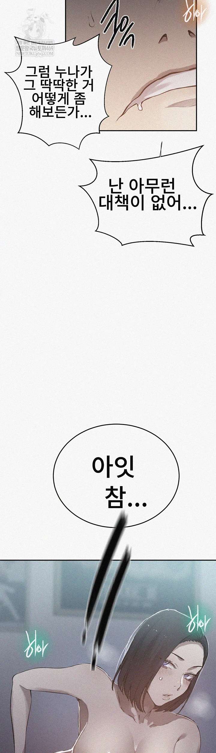 Secret Class Raw - Chapter 301 [photo 2] - MangaPorn