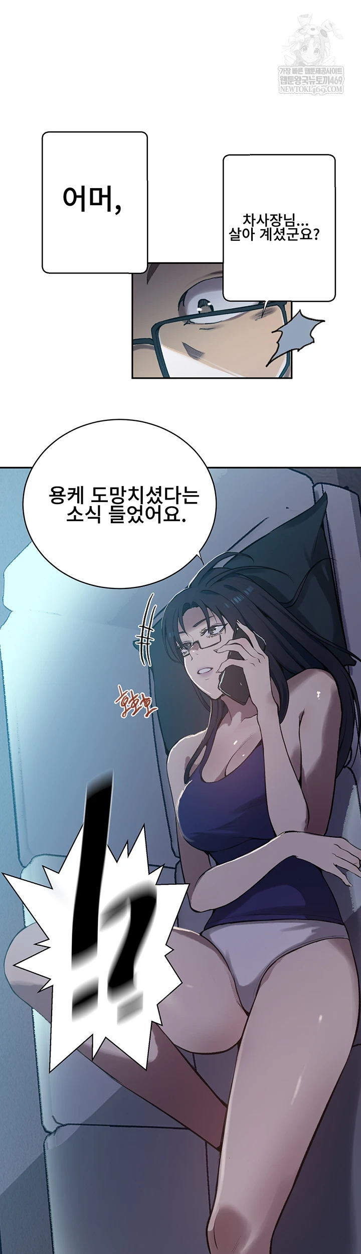 Secret Class Raw - Chapter 301 [photo 21] - MangaPorn