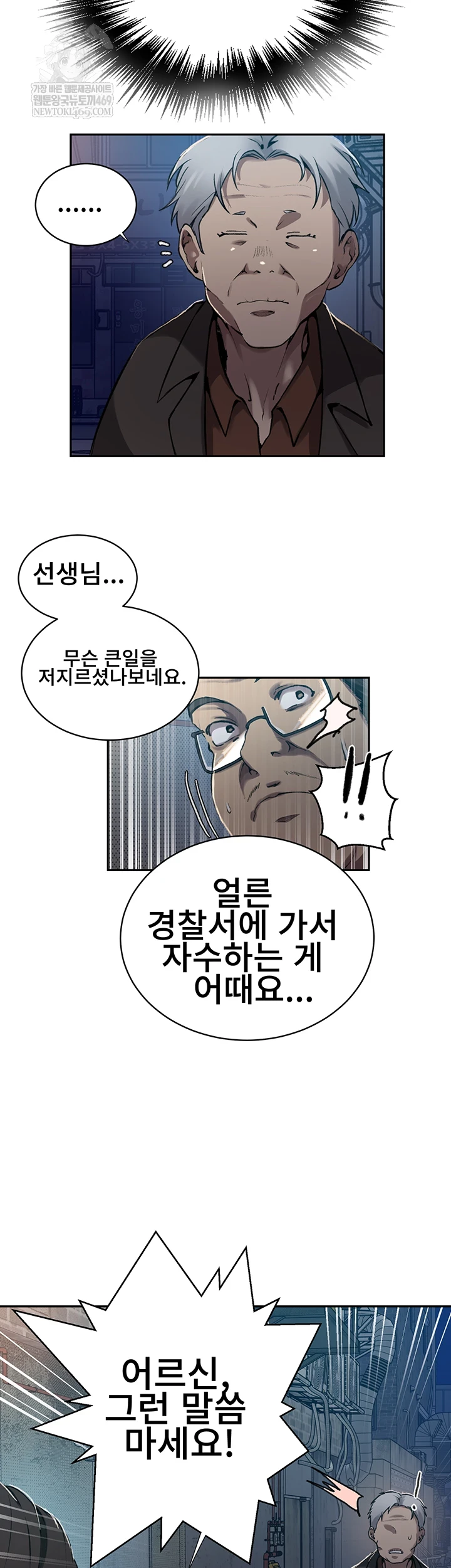 Secret Class Raw - Chapter 301 [photo 25] - MangaPorn