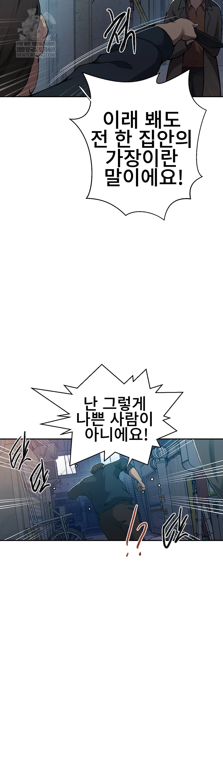 Secret Class Raw - Chapter 301 [photo 26] - MangaPorn