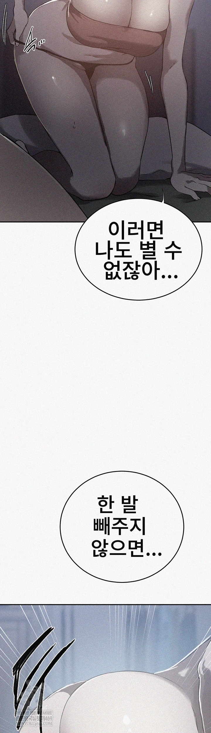 Secret Class Raw - Chapter 301 [photo 3] - MangaPorn