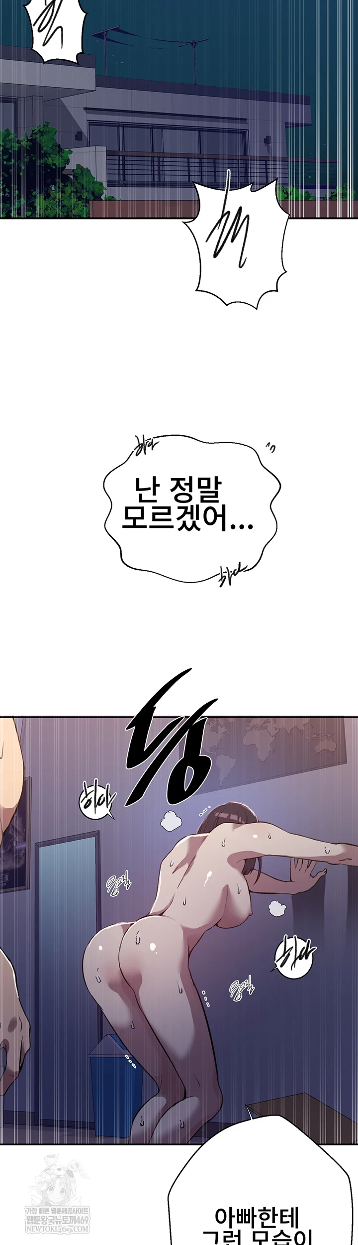 Secret Class Raw - Chapter 301 [photo 30] - MangaPorn