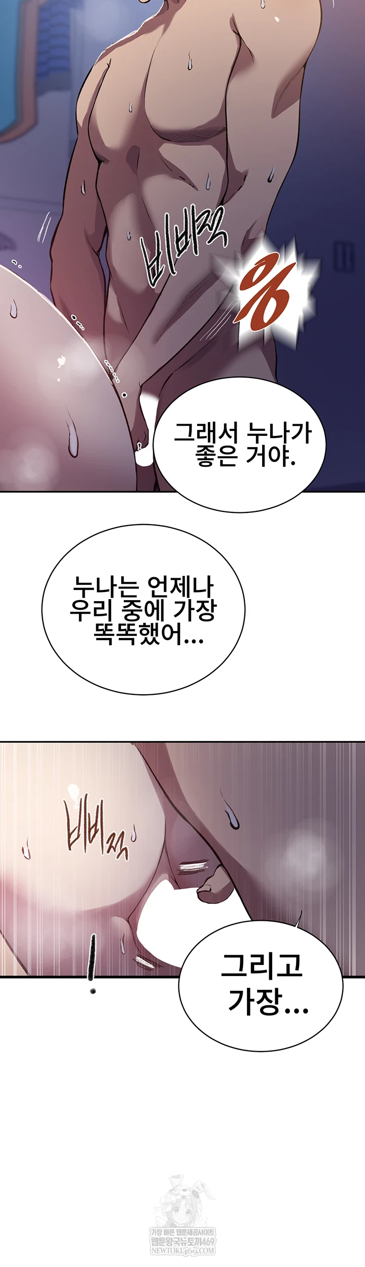 Secret Class Raw - Chapter 301 [photo 32] - MangaPorn