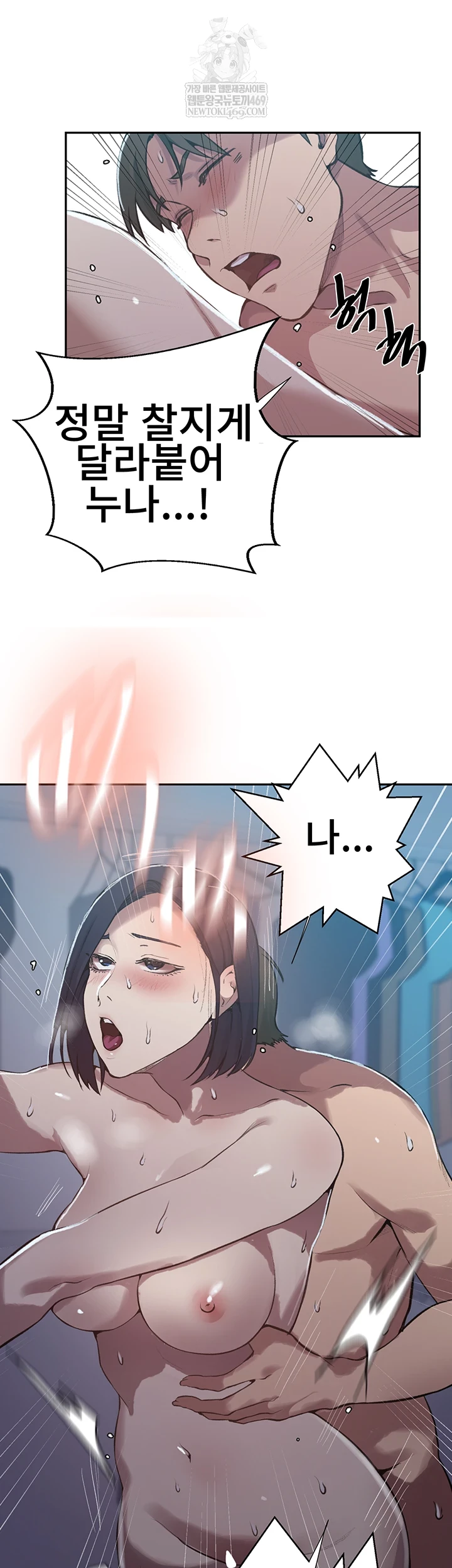 Secret Class Raw - Chapter 301 [photo 37] - MangaPorn