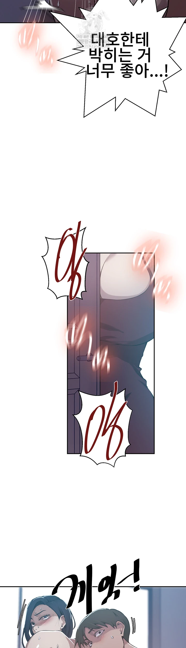 Secret Class Raw - Chapter 301 [photo 38] - MangaPorn