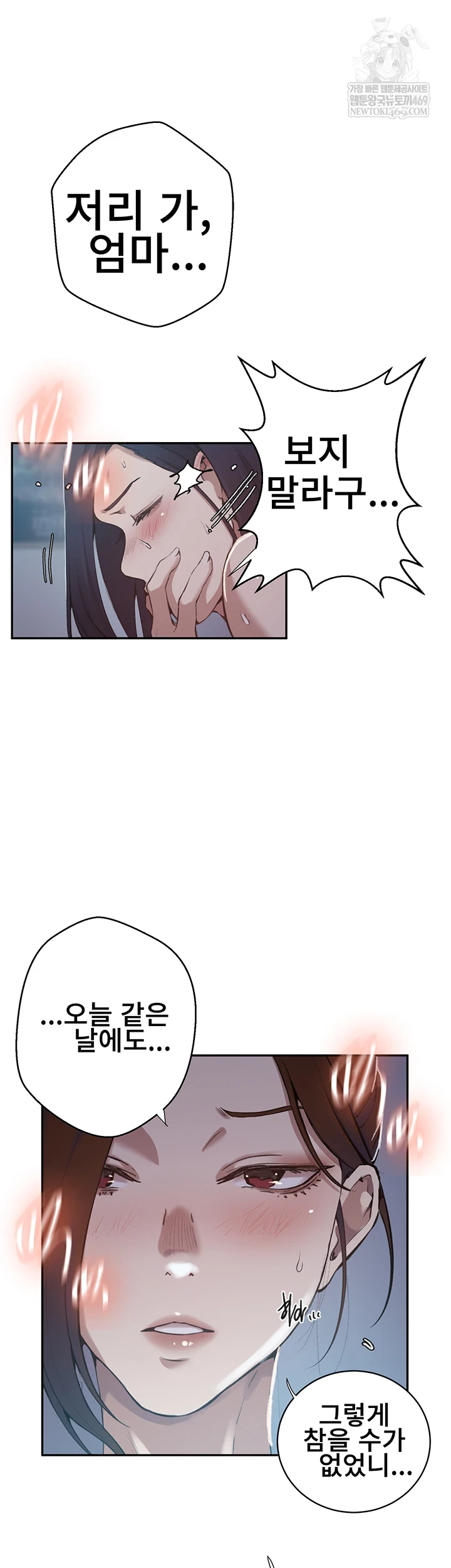 Secret Class Raw - Chapter 301 [photo 40] - MangaPorn