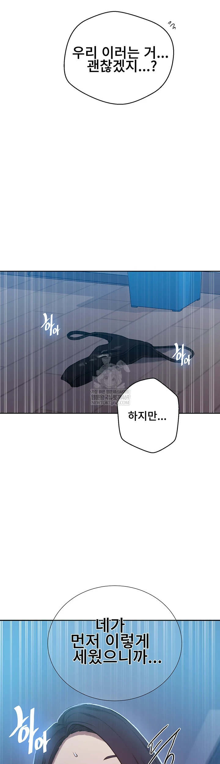 Secret Class Raw - Chapter 301 [photo 6] - MangaPorn