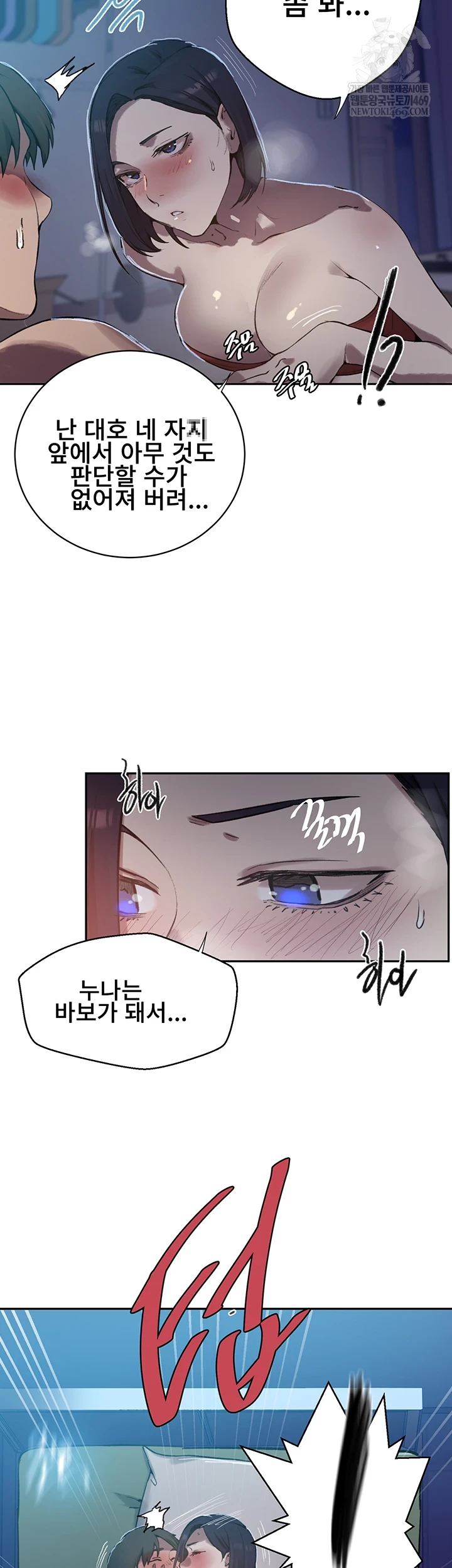 Secret Class Raw - Chapter 301 [photo 8] - MangaPorn