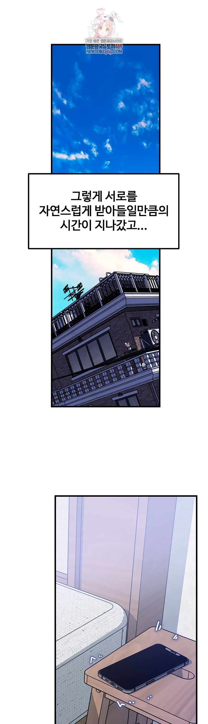 Not the Daughter, but the Mother Raw - Chapter 97 [photo 1] - MangaPorn