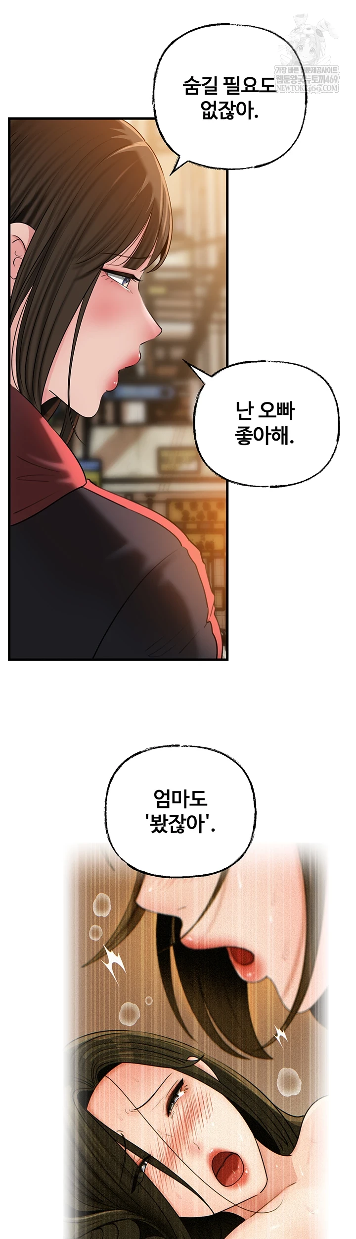 Not the Daughter, but the Mother Raw - Chapter 97 [photo 13] - MangaPorn