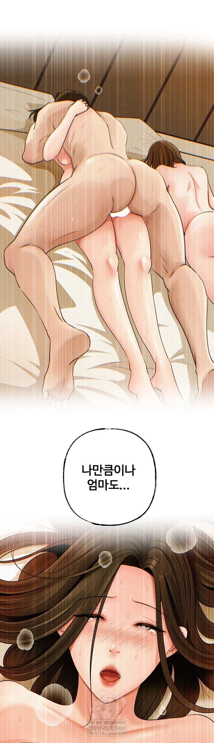 Not the Daughter, but the Mother Raw - Chapter 97 [photo 16] - MangaPorn