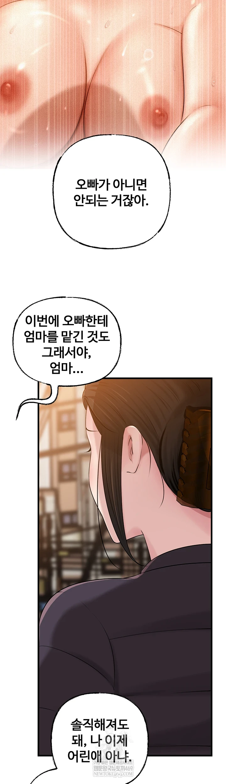 Not the Daughter, but the Mother Raw - Chapter 97 [photo 17] - MangaPorn