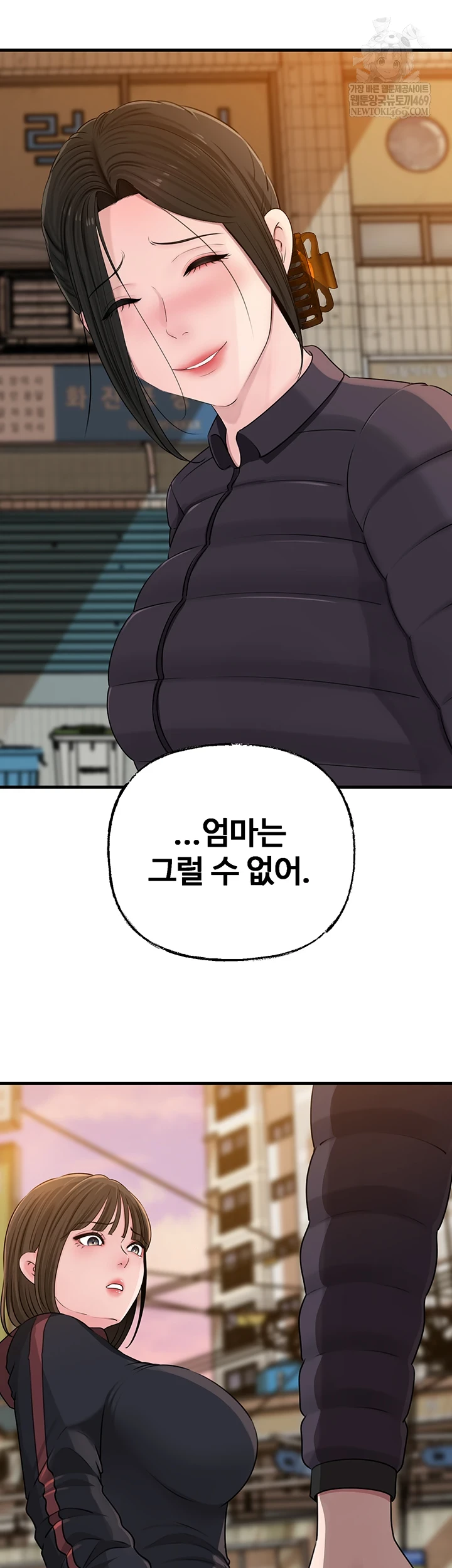 Not the Daughter, but the Mother Raw - Chapter 97 [photo 19] - MangaPorn