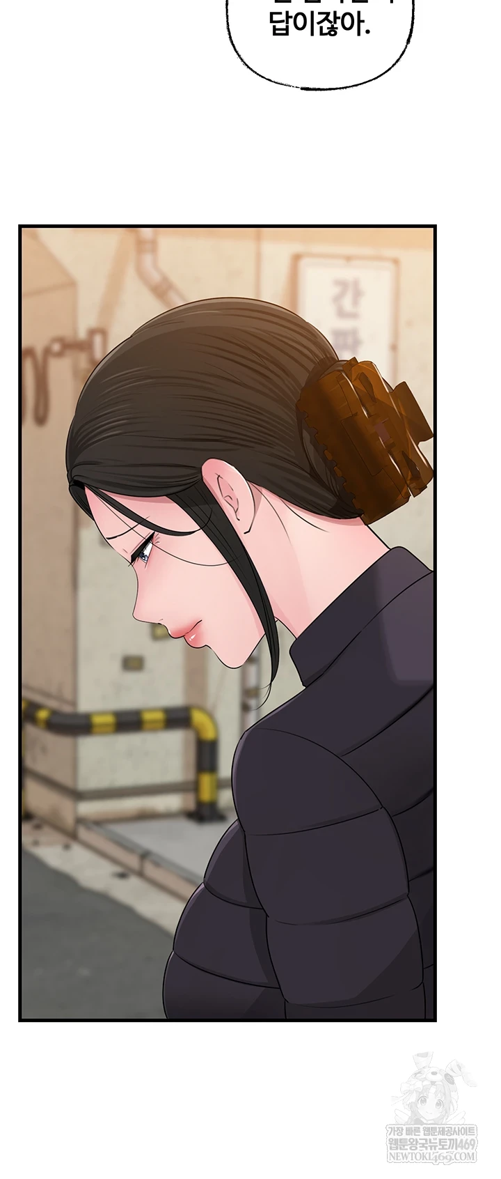 Not the Daughter, but the Mother Raw - Chapter 97 [photo 21] - MangaPorn