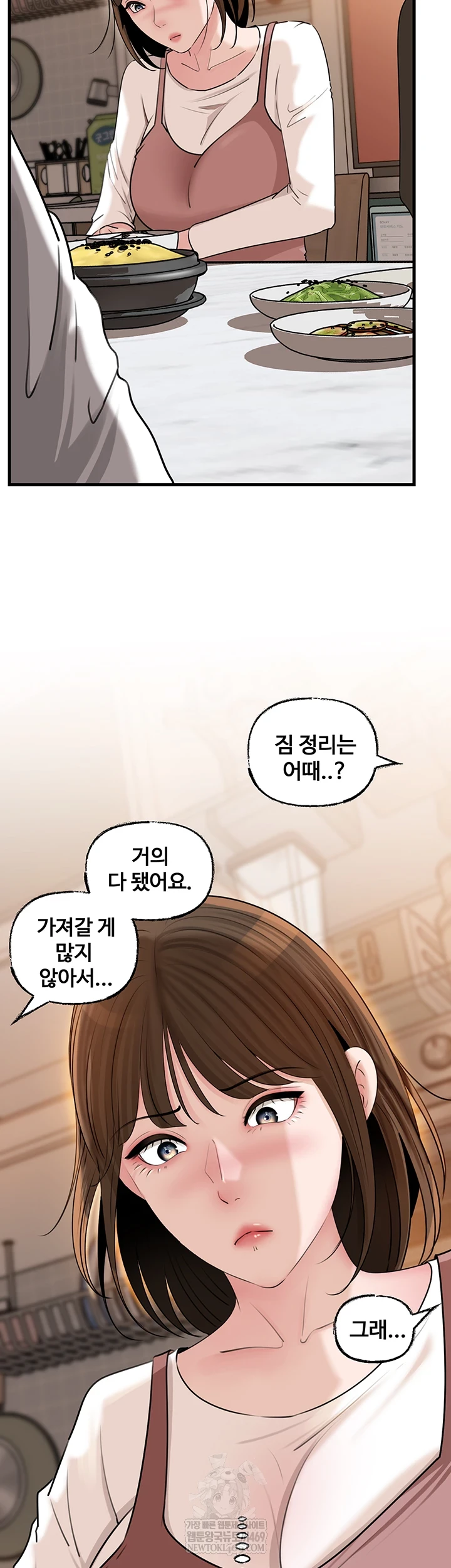 Not the Daughter, but the Mother Raw - Chapter 97 [photo 23] - MangaPorn