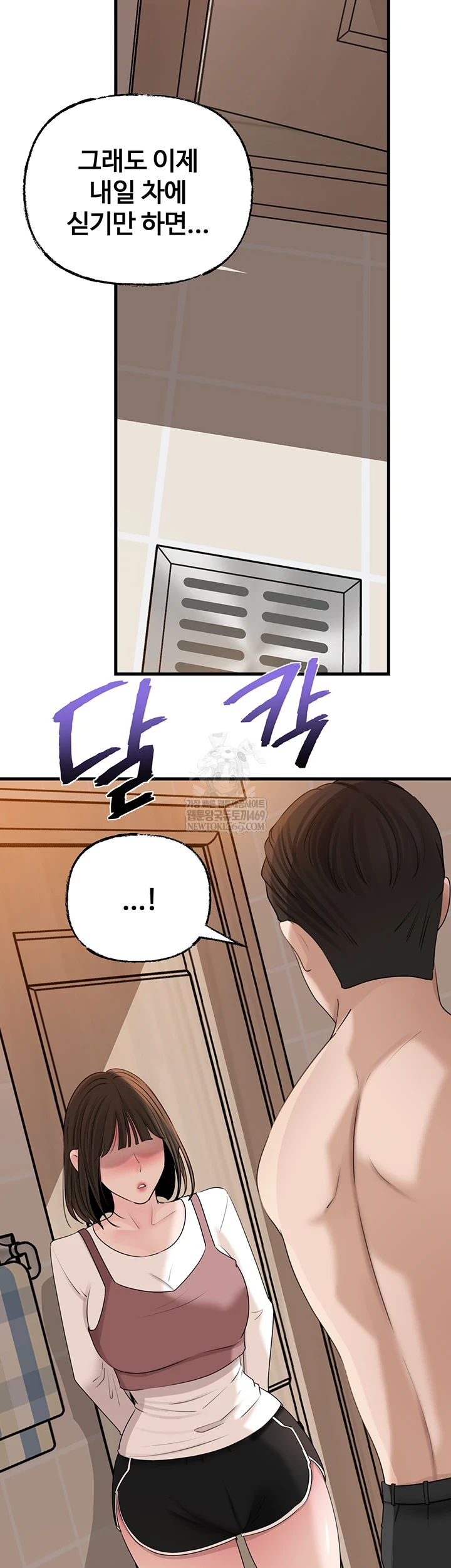 Not the Daughter, but the Mother Raw - Chapter 97 [photo 28] - MangaPorn