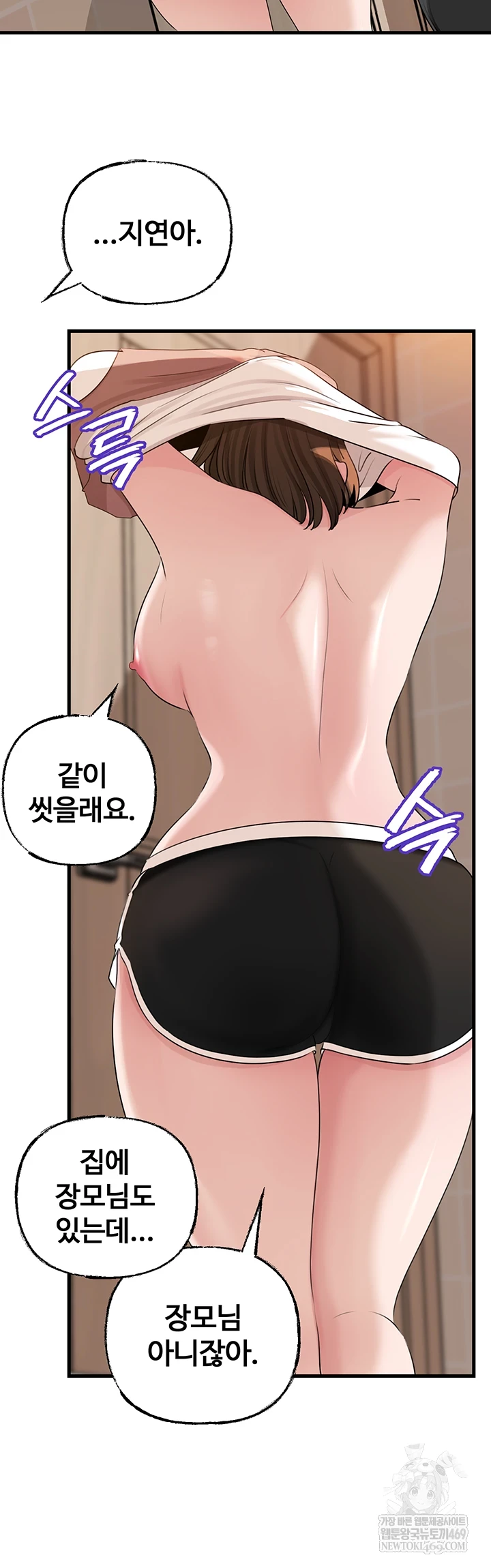 Not the Daughter, but the Mother Raw - Chapter 97 [photo 29] - MangaPorn