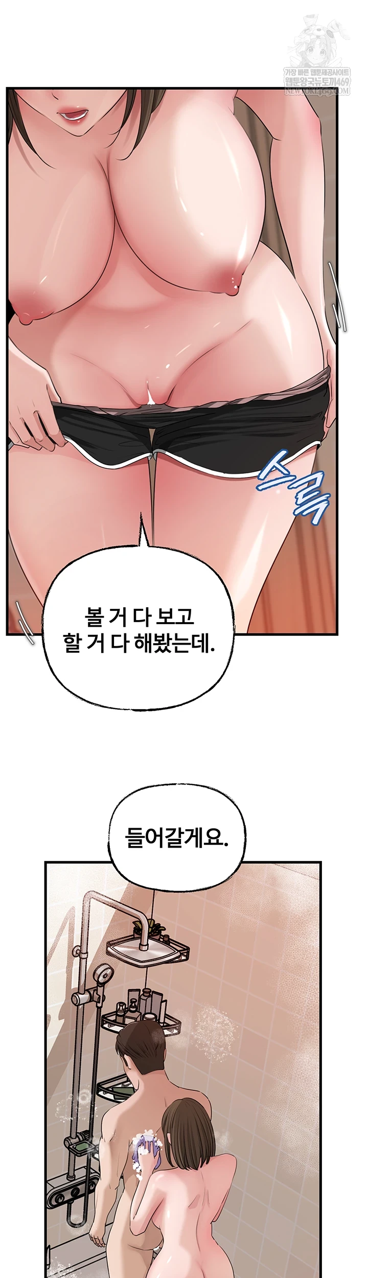 Not the Daughter, but the Mother Raw - Chapter 97 [photo 30] - MangaPorn