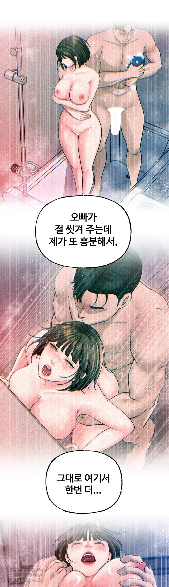 Not the Daughter, but the Mother Raw - Chapter 97 [photo 34] - MangaPorn