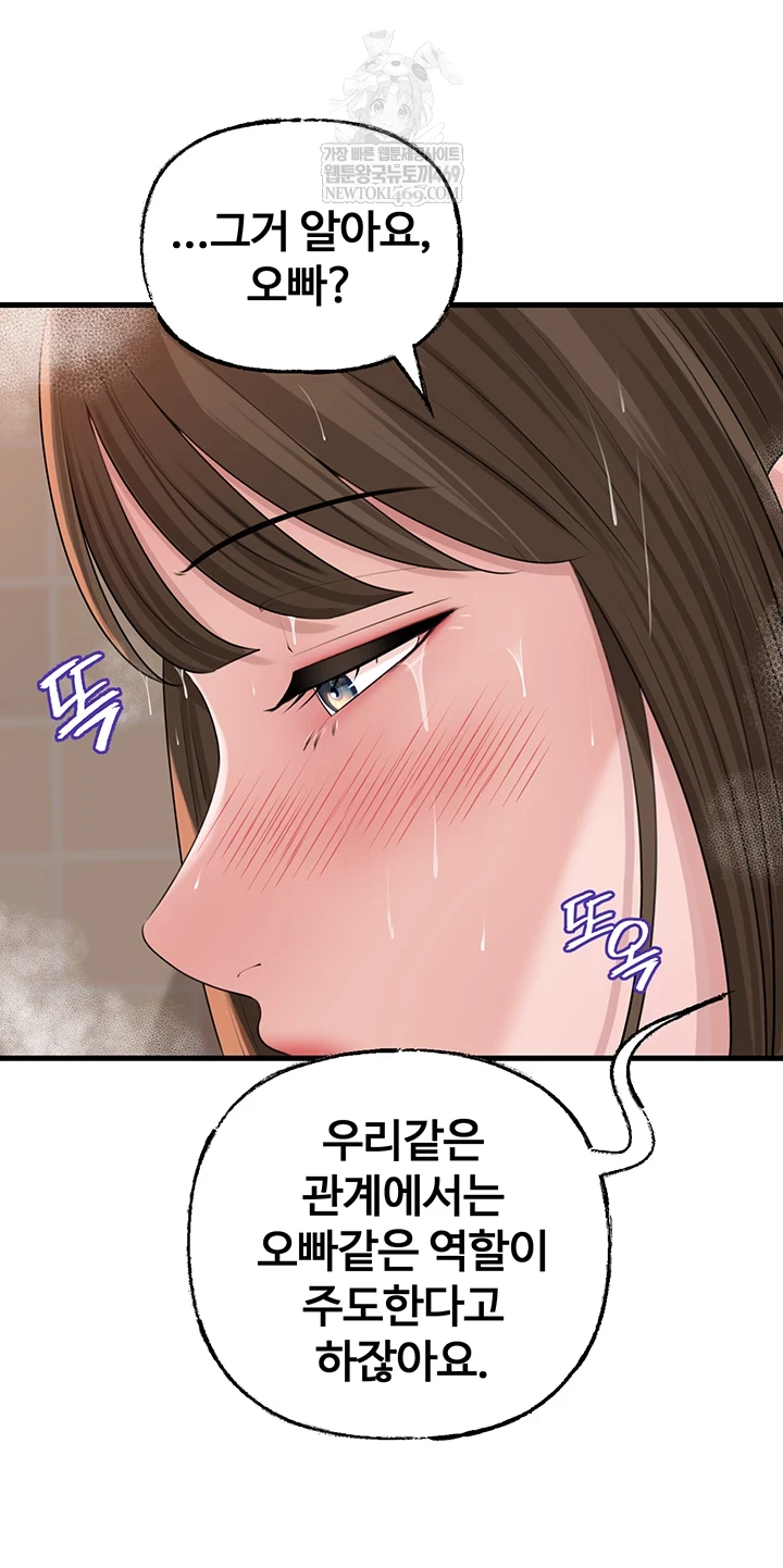 Not the Daughter, but the Mother Raw - Chapter 97 [photo 36] - MangaPorn