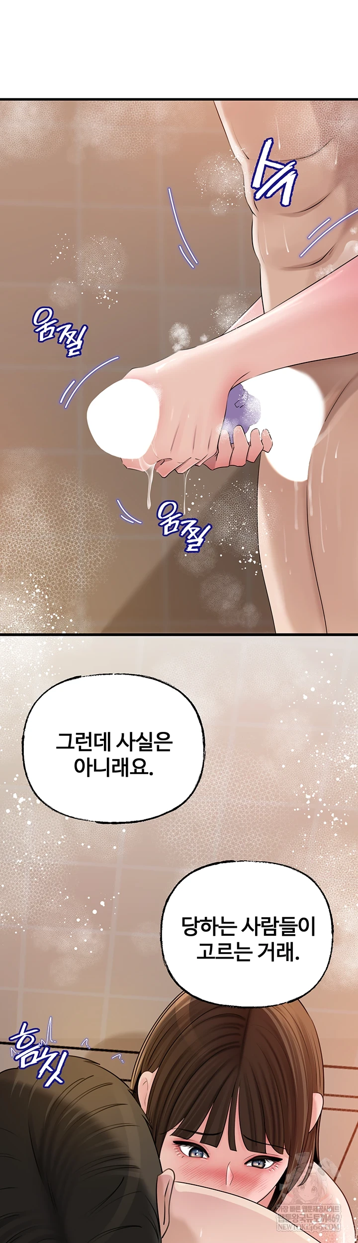 Not the Daughter, but the Mother Raw - Chapter 97 [photo 37] - MangaPorn