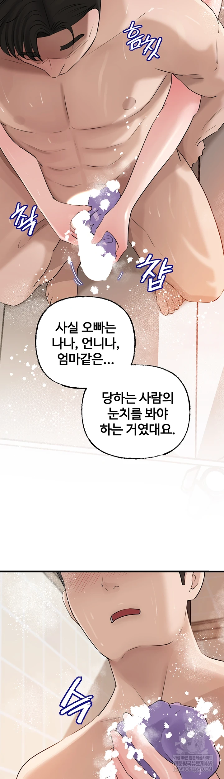 Not the Daughter, but the Mother Raw - Chapter 97 [photo 38] - MangaPorn