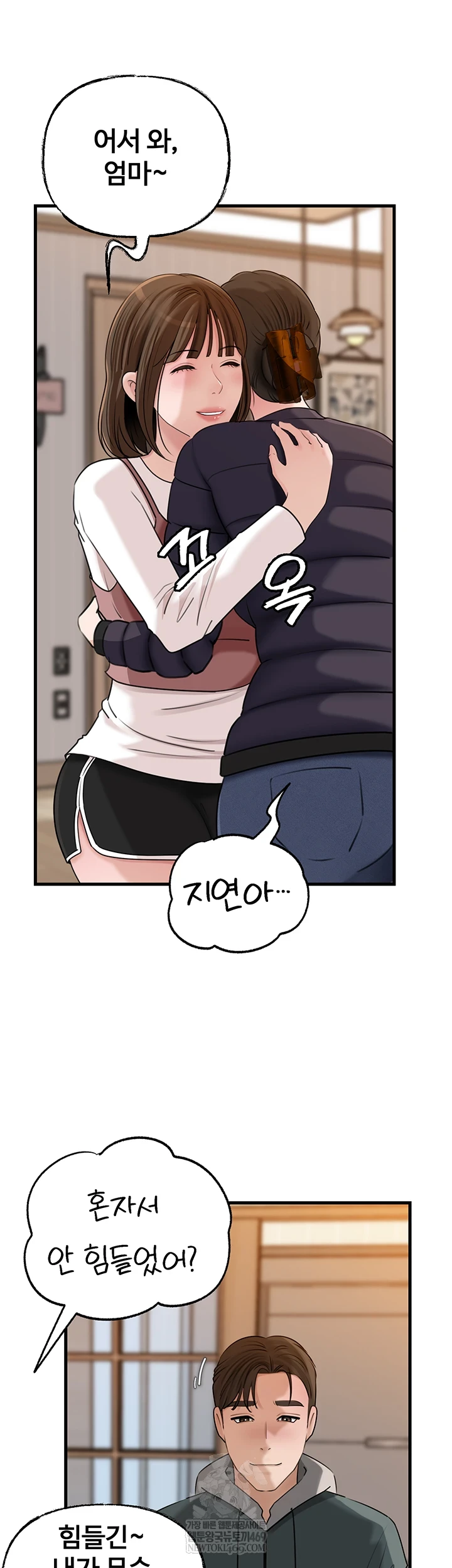 Not the Daughter, but the Mother Raw - Chapter 97 [photo 4] - MangaPorn