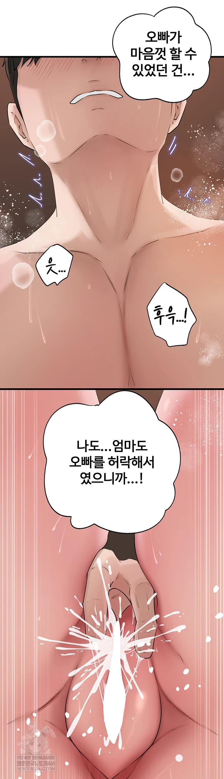 Not the Daughter, but the Mother Raw - Chapter 97 [photo 48] - MangaPorn