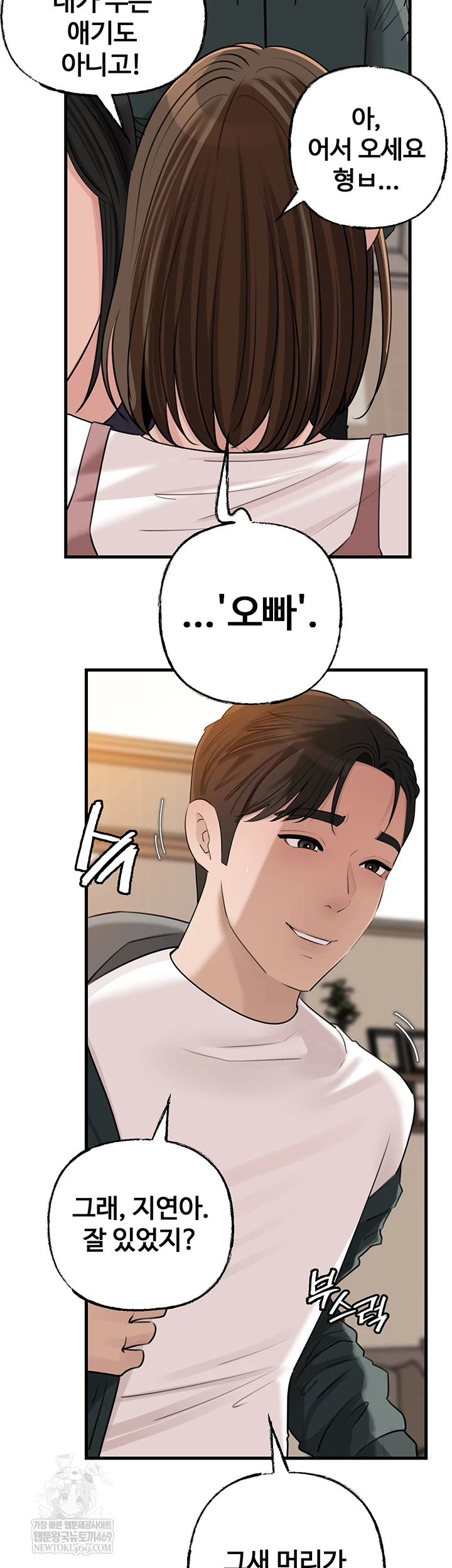 Not the Daughter, but the Mother Raw - Chapter 97 [photo 5] - MangaPorn