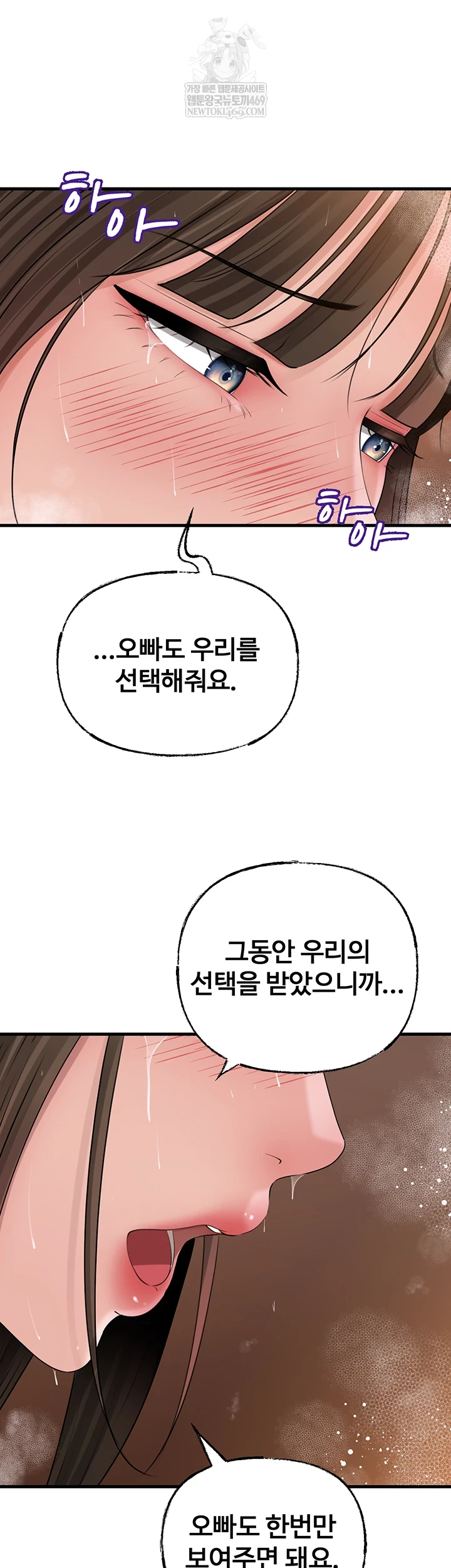 Not the Daughter, but the Mother Raw - Chapter 97 [photo 51] - MangaPorn