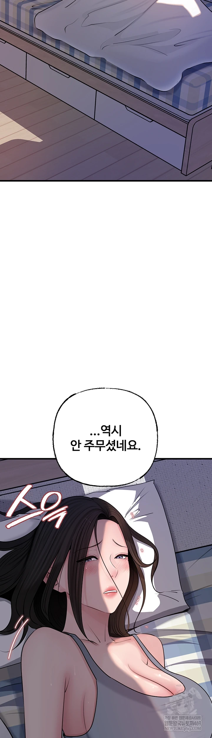 Not the Daughter, but the Mother Raw - Chapter 97 [photo 55] - MangaPorn