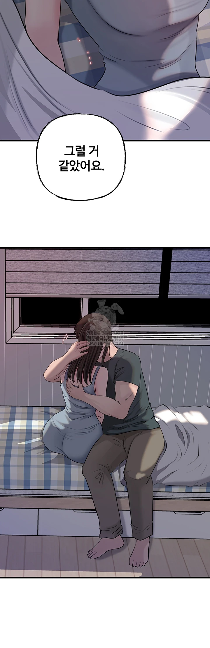 Not the Daughter, but the Mother Raw - Chapter 97 [photo 56] - MangaPorn