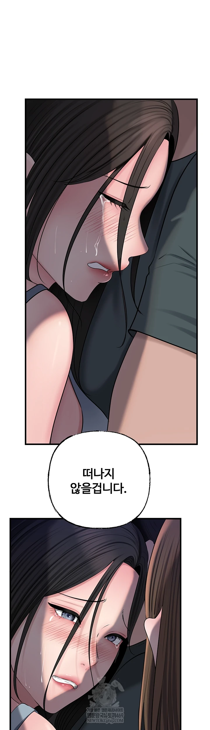 Not the Daughter, but the Mother Raw - Chapter 97 [photo 57] - MangaPorn