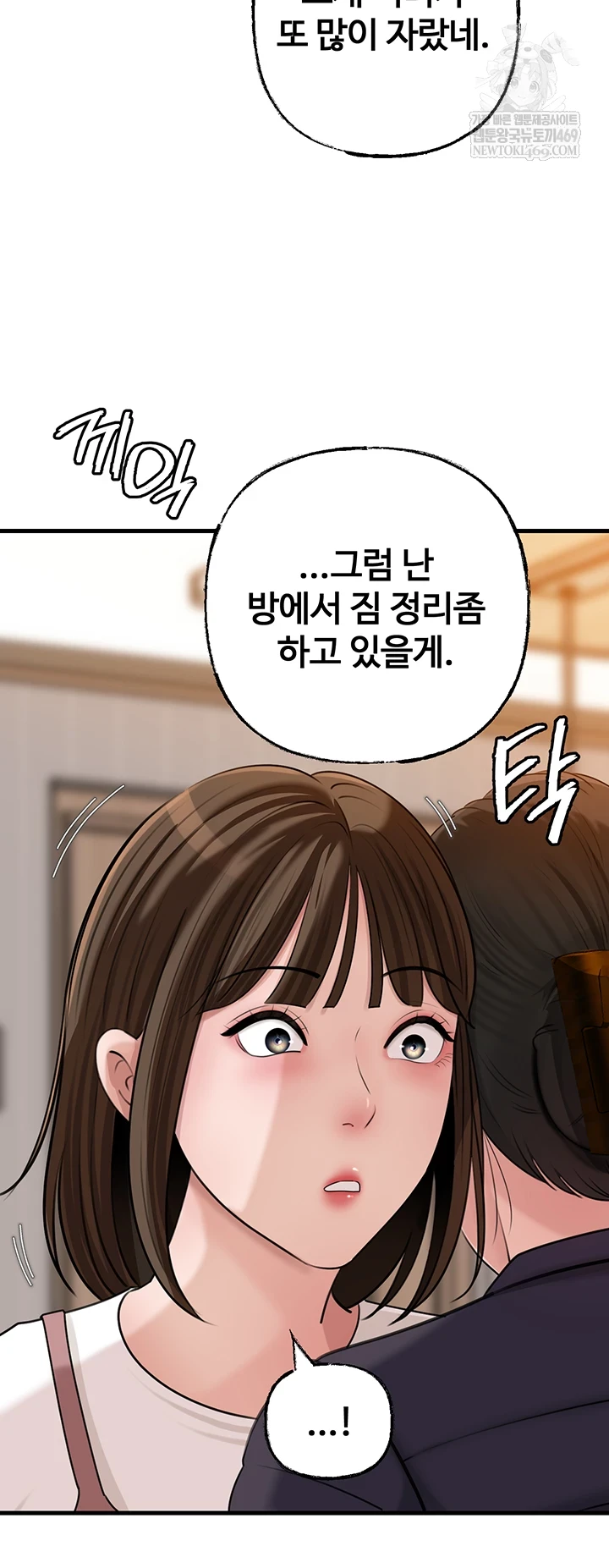 Not the Daughter, but the Mother Raw - Chapter 97 [photo 6] - MangaPorn