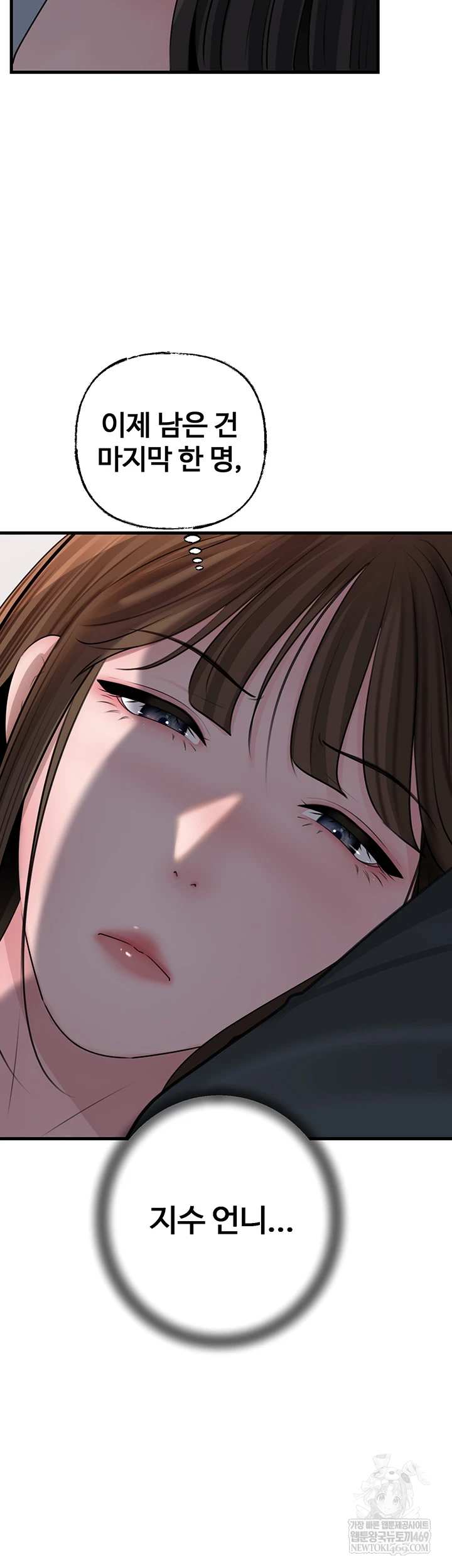 Not the Daughter, but the Mother Raw - Chapter 97 [photo 61] - MangaPorn