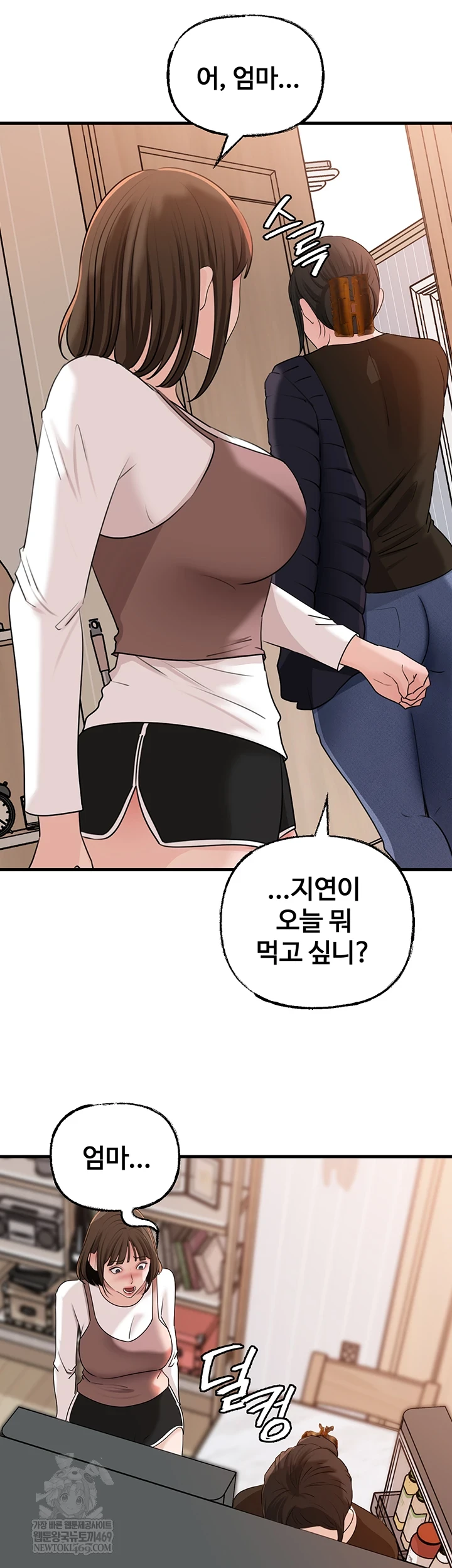 Not the Daughter, but the Mother Raw - Chapter 97 [photo 7] - MangaPorn