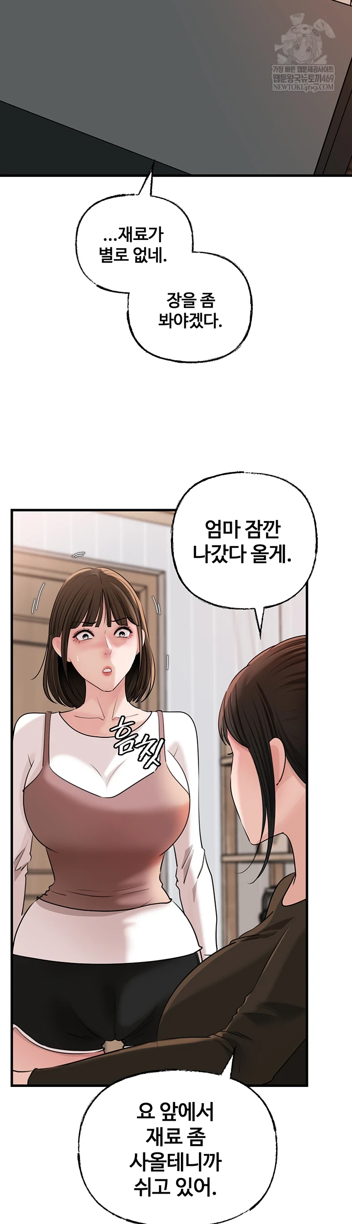 Not the Daughter, but the Mother Raw - Chapter 97 [photo 8] - MangaPorn